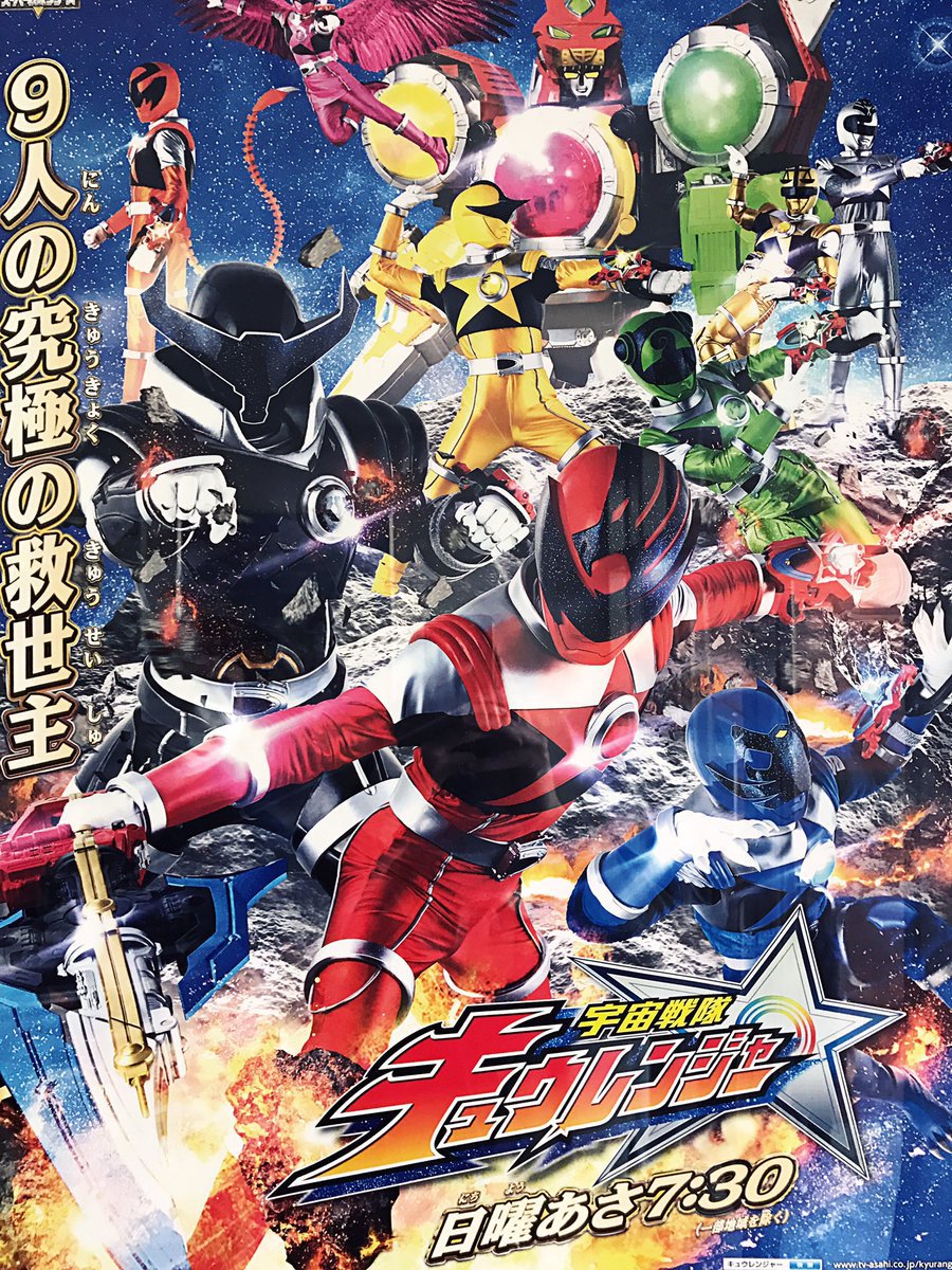 TokuPlanet's tweet photo. Poster novo dos Kyurangers… https://t.co/Bf3kRJmWKx https://t.co/3uFSJp7UwZ