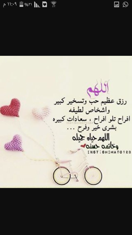 #صيد_القلوب_في_غيمه_نجاح