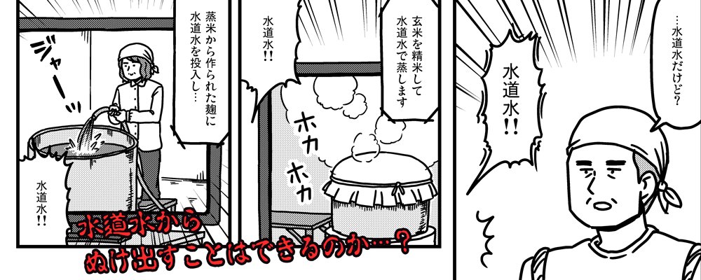 わくわくろっこモーション３巻
１月２７日発売 