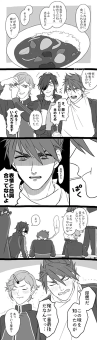 カレーデビュー 