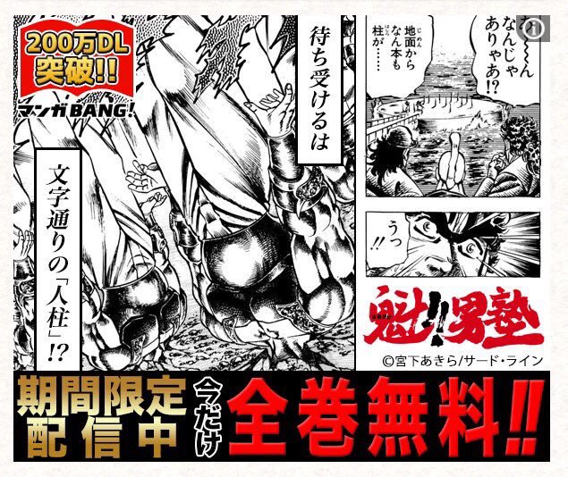 エグいシーンを切り取った漫画広告を作り続けた結果 担当が病んで普通の漫画もエグく紹介されるようになってしまった Togetter