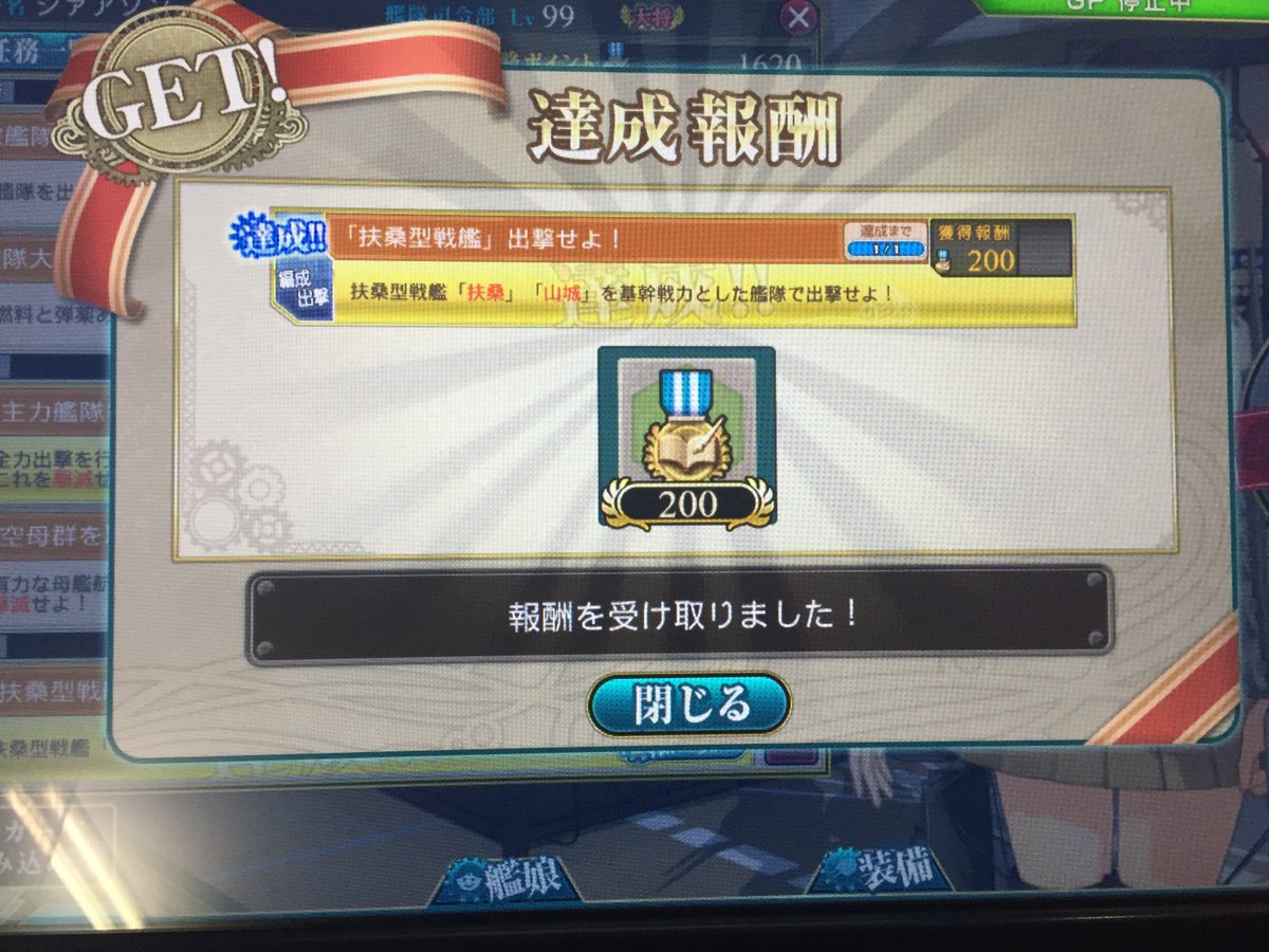 シャアソン No Twitter 艦これアーケード 家具職人もらってきた 艦娘排出は3艦とも銀背景でした 司令部レベルは100まで30万 もう レベル98以上は趣味の世界なことが分かりました