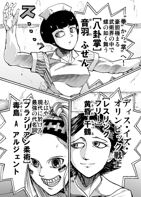 こんな風に描いてるけどもはやブラジリアン柔術なら手放しで最強って言えん時代では 