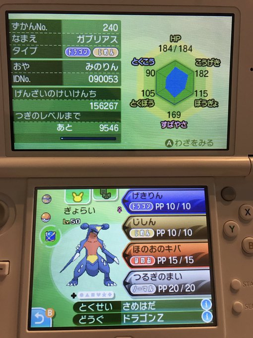 みのりん 10 25 天白川月例マラソン10km キウイ山登山 サブメンバーの候補たち ポケモン Pokemon ポケモンサンムーン ポケモン好きさんと繋がりたい サンムーン発売 サンムーン T Co Oxrqxxlzry Twitter
