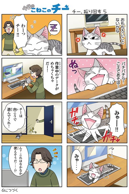 チーズスイートホーム を含むマンガ一覧 リツイート順 13ページ ツイコミ 仮 チーズスイートホーム を含むマンガ一覧 リツイート順 13ページ ツイコミ 仮