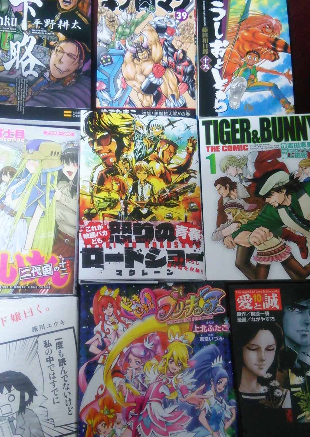 マクレーン 怒ロー3巻発売中 １月３０日発売の映画青春漫画 怒り のロードショー 単行本の見本写真デス 単行本書き下ろし九話４０ページとオマケ４コマとオマケ小説が入ってます 背表紙の写真も撮っておきました これで本屋さんで迷わずｇｅｔ