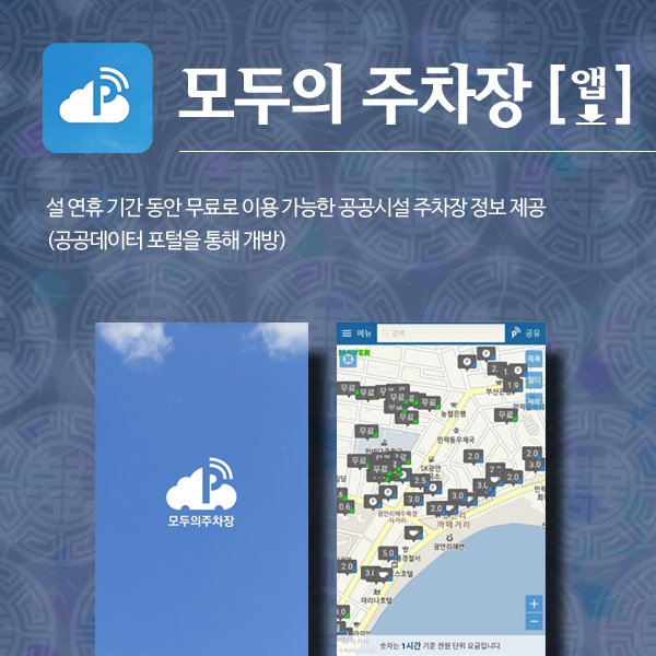 suwonmt4's tweet photo. 설명절에 유용한 정부3.0 서비스 안내입니다. https://t.co/fUwZpSmdyd