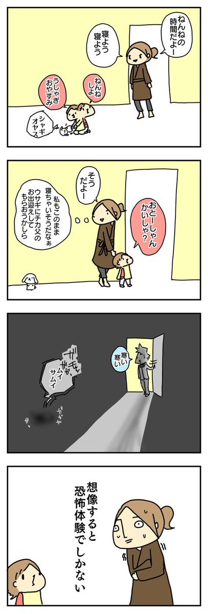 書けたー( ´ ▽ ` )   : 暗闇からの声 抱っこだ立つんだ揺れるんだ 