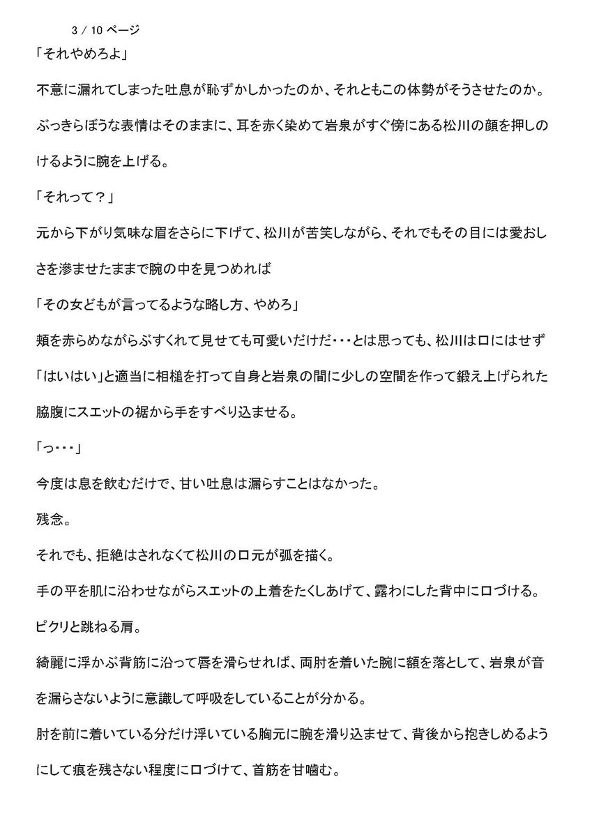 瑠惟 Hqととうらぶ垢 腐向け ハイキュー小説 松岩 岩ちゃんに 来いよ 松 って言わせたかっただけ 読みにくい でも気になる という方がいれば Dmください 超ロングで読みにくくて良ければ 原文dmに貼り付けて送ります 作品依頼者に