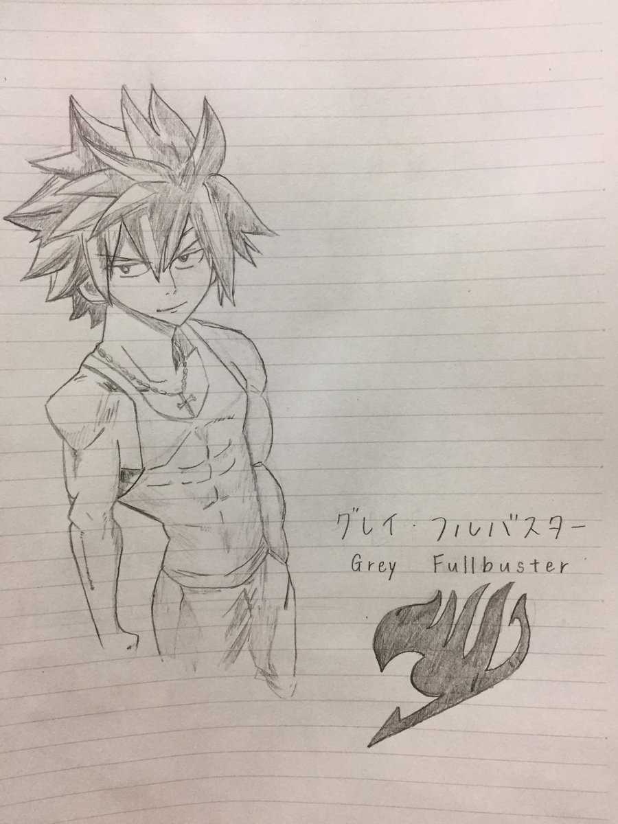 Fairy Tail 愛が強すぎる Sur Twitter 人生で初めて漫画のキャラクターを描いてしまった 模写 いつかは描きたいってずっと思ってたけど画力のなさがバレそうで怖かった と言っても見ながら描いたんですけどね インフルで暇すぎたので フェアリーテイル