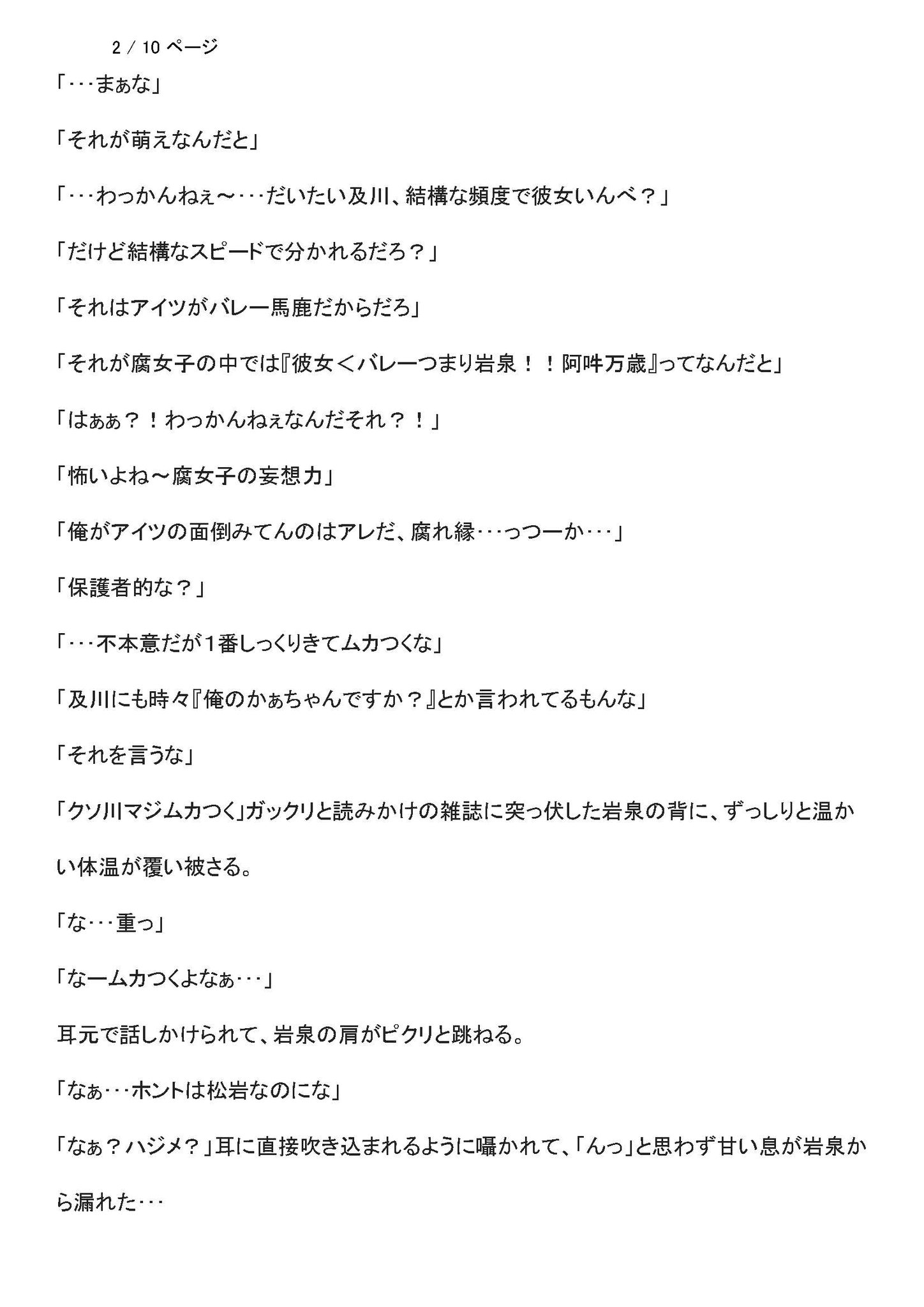 瑠惟 Hqととうらぶ垢 No Twitter 腐向けハイキュー 腐hq 松岩 友人のリクで新しい扉を開いてみた 松岩 結果 新しい世界が開いた が どうにも支部での作風と違うので支部に上げるのは躊躇して 結果 ここに晒してみる が おそらく読みにくいので誰