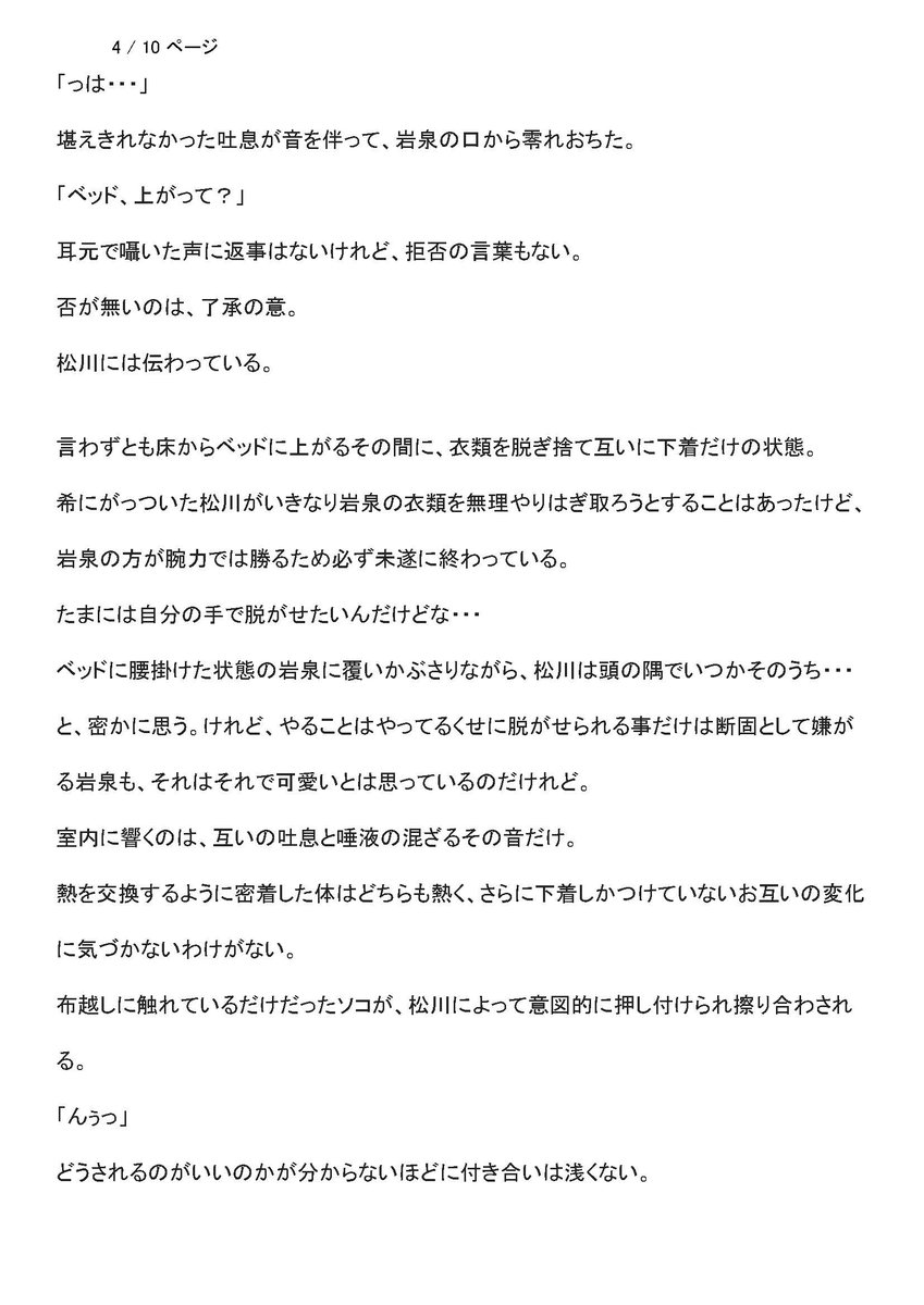 瑠惟 Hqととうらぶ垢 腐向け ハイキュー小説 松岩 岩ちゃんに 来いよ 松 って言わせたかっただけ 読みにくい でも気になる という方がいれば Dmください 超ロングで読みにくくて良ければ 原文dmに貼り付けて送ります 作品依頼者に