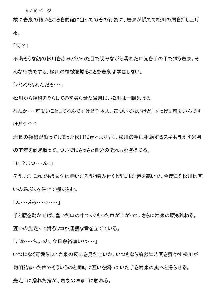 瑠惟 Hqととうらぶ垢 腐向け ハイキュー小説 松岩 岩ちゃんに 来いよ 松 って言わせたかっただけ 読みにくい でも気になる という方がいれば Dmください 超ロングで読みにくくて良ければ 原文dmに貼り付けて送ります 作品依頼者に 瑠惟 Hqととうらぶ垢 腐向け ハイキュー小説 松岩 岩ちゃんに 来いよ 松 って言わせたかっただけ 読みにくい でも気になる という方がいれば Dmください 超ロングで読みにくくて良ければ 原文dmに貼り付けて送ります 作品依頼者に