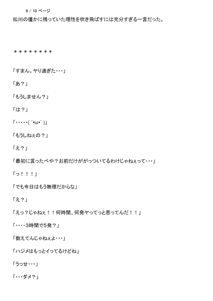 瑠惟 Hqととうらぶ垢 No Twitter 腐向け ハイキュー小説 松岩 岩ちゃんに 来いよ 松 って言わせたかっただけ 読みにくい でも気になる という方がいれば Dmください 超ロングで読みにくくて良ければ 原文dmに貼り付けて送ります 作品依頼者に