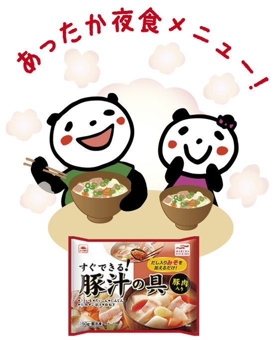 豚汁のtwitterイラスト検索結果 古い順 豚汁のtwitterイラスト検索結果 古い順