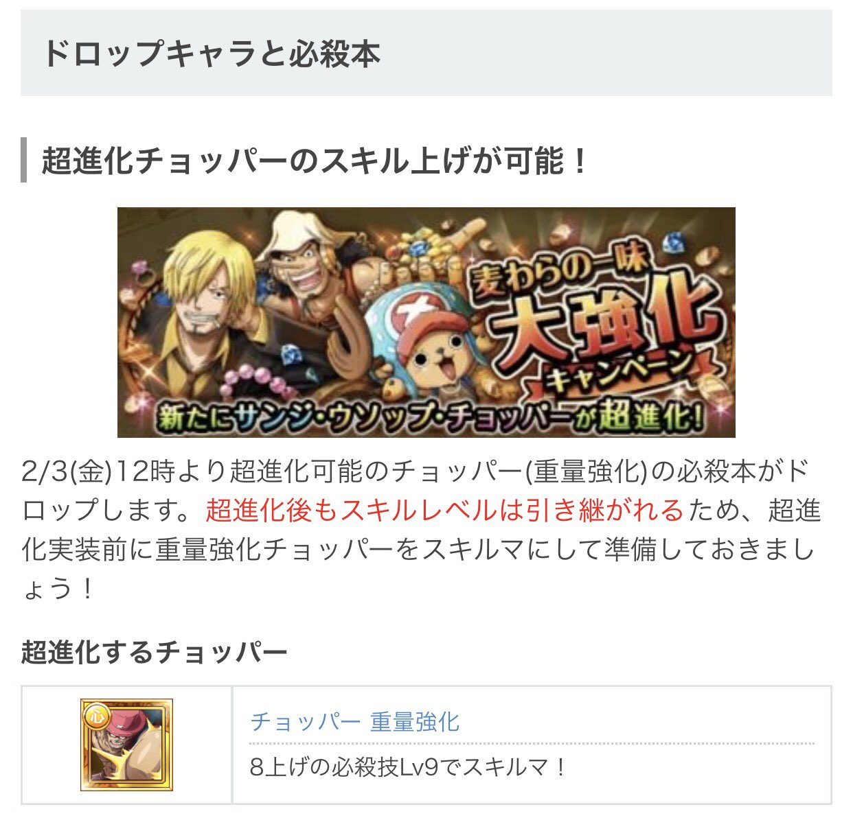 تويتر トレクル攻略 Gamewith على تويتر 12時より復刻のモーガンイベント 超進化予定の重量チョッパーの必殺本が落ちますよー Gt Lt ノ T Co Izneltjdco T Co Tl8zbkybo3 تويتر トレクル攻略 Gamewith على تويتر 12時より復刻のモーガンイベント 超進化予定の重量チョッパーの必殺本が落ちますよー Gt Lt ノ T Co Izneltjdco T Co Tl8zbkybo3