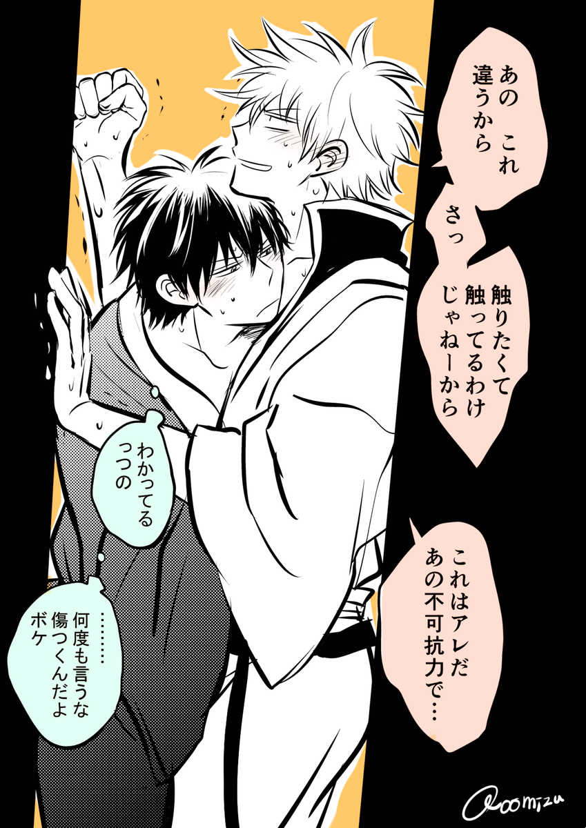 絵とか漫画まとめ 腐向け銀土 絵とか漫画まとめ 腐向け銀土