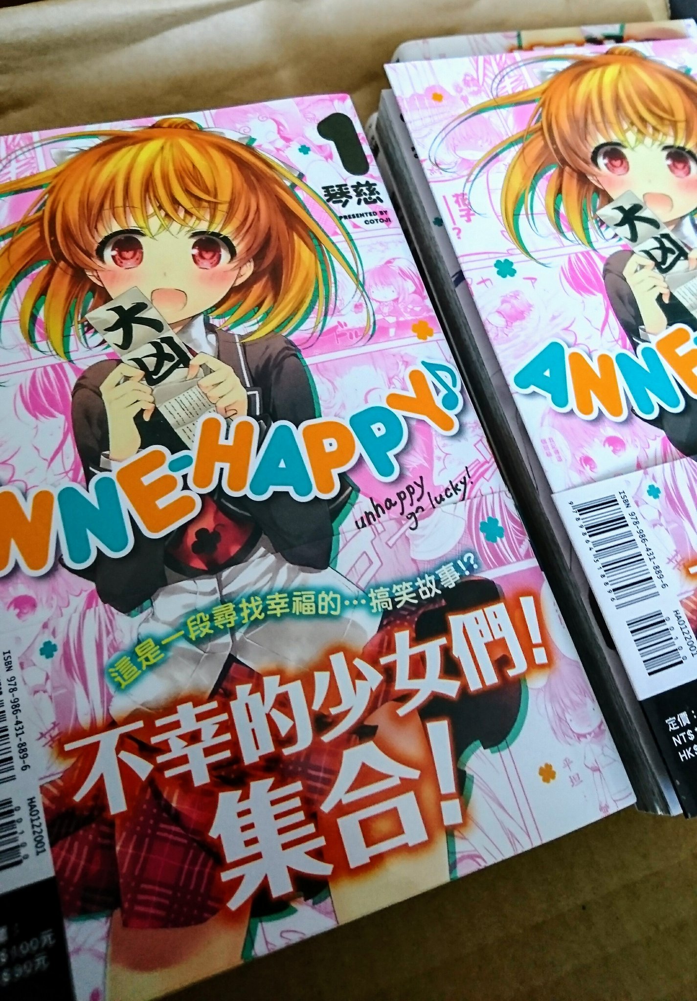琴慈 X U 本が届いて あれあんハピ 7巻見本にしては早い と開けたら 中国語版 ヮ 平坦 T Co Luux3qjnvt Twitter