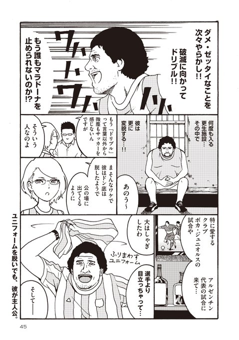 手原和憲 Taharakazunori さんのマンガ一覧 ツイコミ 仮 手原和憲 Taharakazunori さんのマンガ一覧 ツイコミ 仮