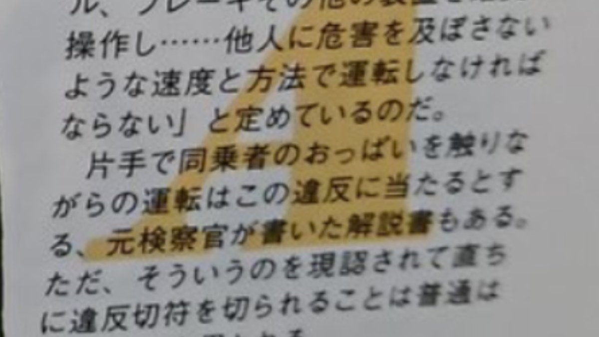 ken_world's tweet photo. 【速報!!】

運転中おっぱい触ってはいけない
運転中おっぱい触ってはいけない
運転中おっぱい触ってはいけない
運転中おっぱい触ってはいけない
運転中おっぱい触ってはいけない
運転中おっぱい触ってはいけない https://t.co/EEPlTvemhI