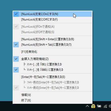 フリーソフト100 على تويتر 更新 Numlock の有効化 無効化状態を固定化したり テンキーなど一部キーをショートカットキー として割り当てたりできるキーボードユーティリティソフト Numlockerplus Free Https T Co Xtc214pevb Https T Co Agmoidusku