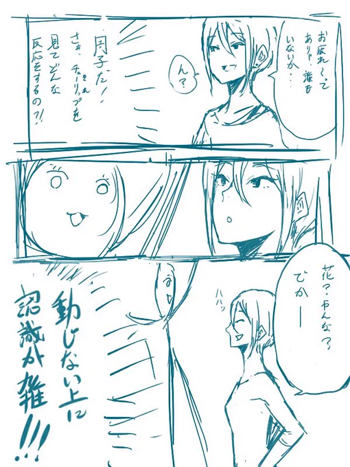 うえきちゃん合同エア参加漫画④〜⑧ 