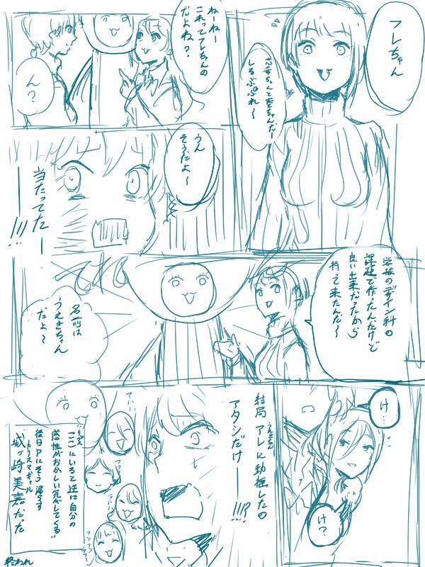 うえきちゃん合同エア参加漫画④〜⑧ 