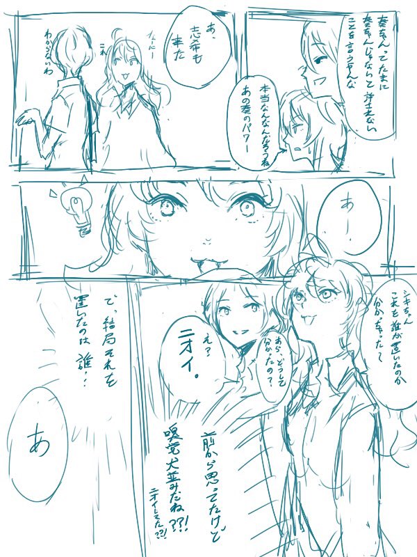 うえきちゃん合同エア参加漫画④〜⑧ 