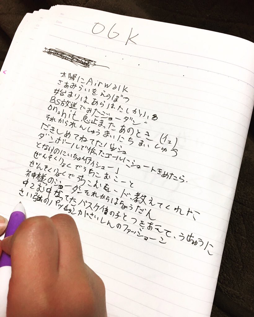O G K 友達の娘ちゃんが黙々と書いてたらしい 子供たちに聴いてほしくて作った曲だからこれは嬉しいなぁ ありがとう Jordan In My Heart イェ Comeoriginal T Co Rbtzd6fscw Twitter
