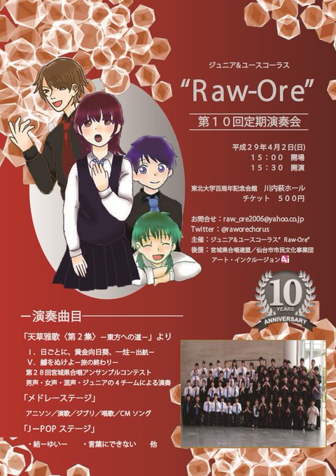 定期演奏会のtwitterイラスト検索結果 古い順 定期演奏会のtwitterイラスト検索結果 古い順