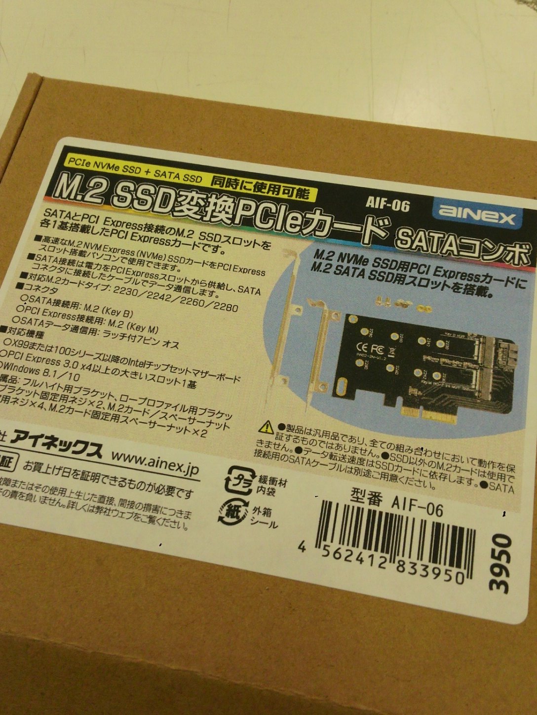 ট ইট র パソコン工房秋葉原buymore店 新製品 Ainex Aif 06 1 780円 M 2変換基板でpcie X4接続ですが Sata接続とnvme接続のm 2 Ssdが2枚挿せる変態基板w 同時使用も可能ですが相性に関してはご容赦下さい