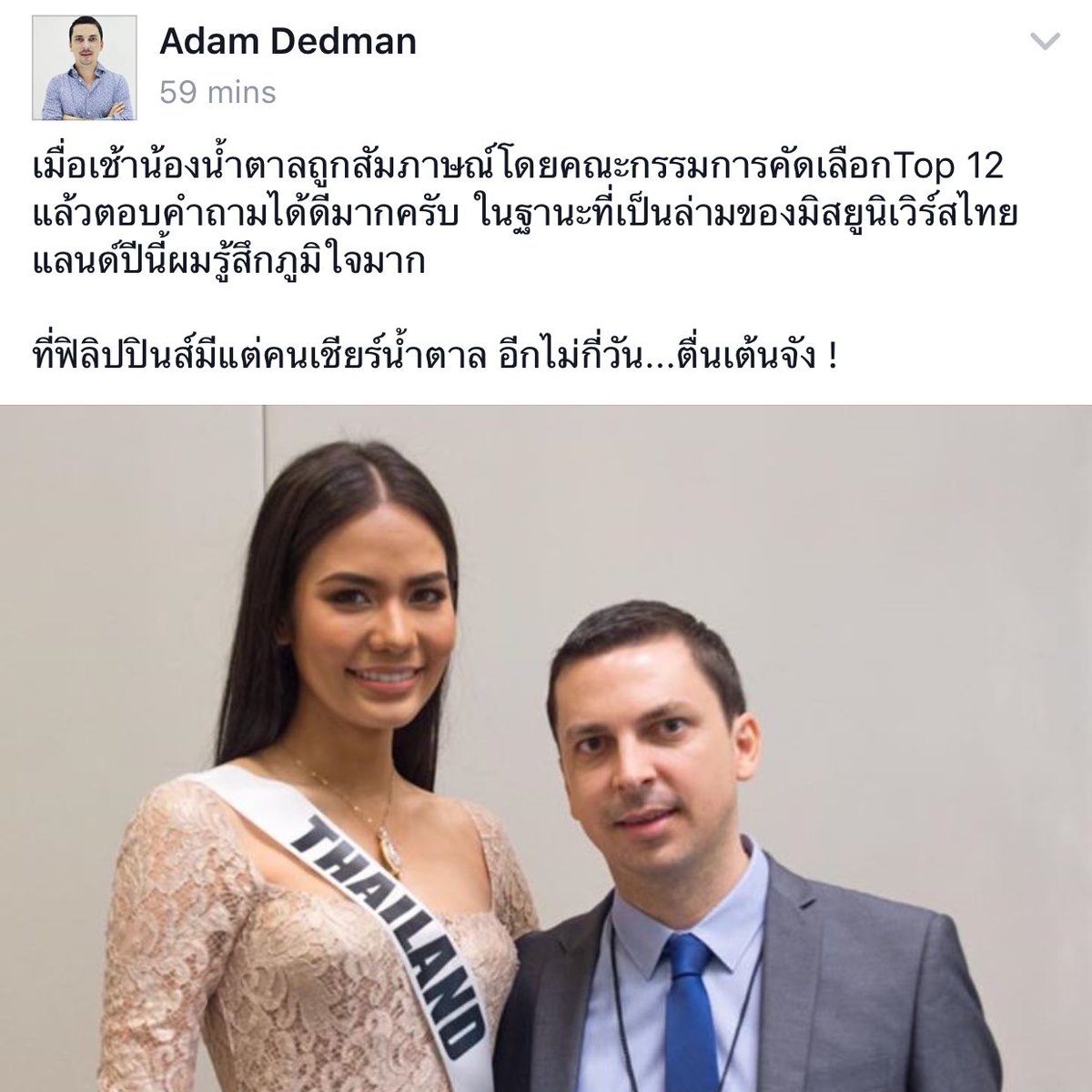 pychparis's tweet image. กราบน้ำตาลเด่วววววเน้ !!!!!!!!!! #MissUniverse #Thailand