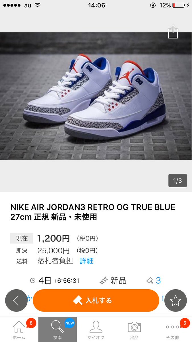 リョーセー 3 19wanimaさいたま En Twitter 昨日の Wanima福岡 でメンバーが履いてたスニーカーたち Wanima 藤くん Jordan3retroogtrueblue Kenta Nikeairfoampositeoneprmfighterjet 光真 Nikemoreuptempoolympic T Co Axdoqyt5hj
