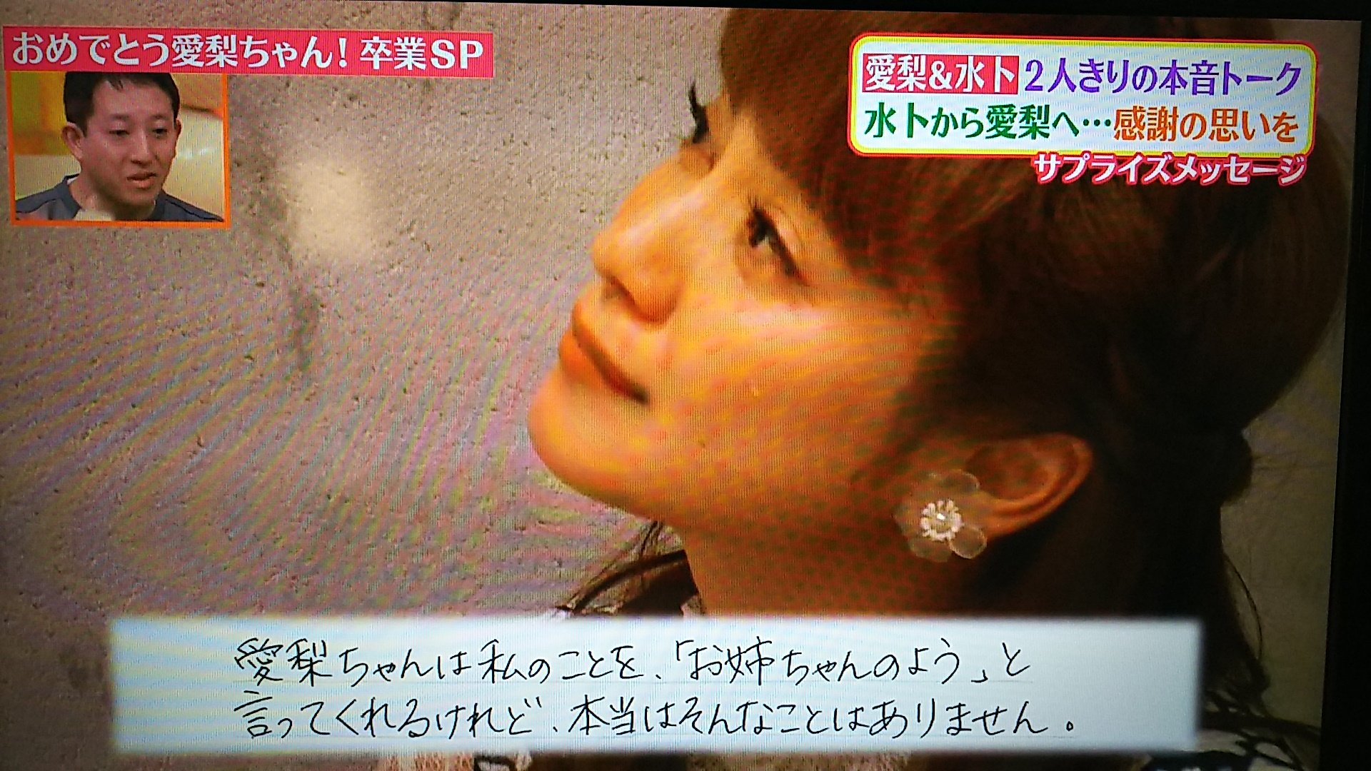 Yukie 水卜アナから手紙 観てて涙が止まりませでした 愛梨さん お幸せに お疲れ様でした ヒルナンデス 平愛梨 T Co Ahfvbzdxgo Twitter