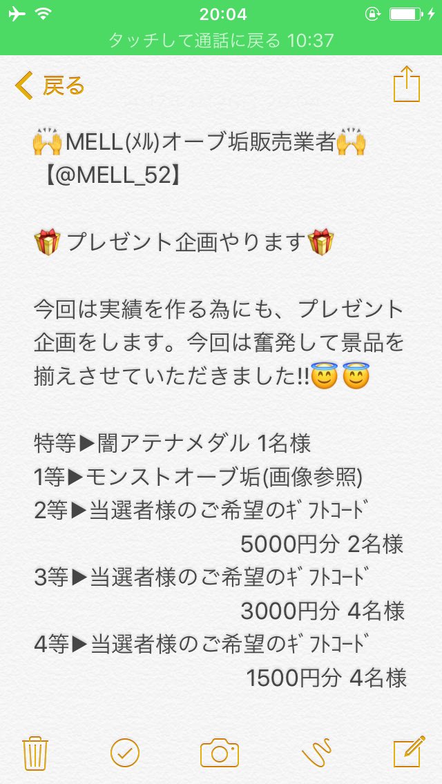 MELL_52's tweet photo. プレゼント企画🎁

奮発して景品を揃えさせていただきました!!
是非ご参加ください!!😇😇

#モンスト
#モンストオーブ垢
#モンストオーブ垢配布
#闇アテナ
#ギフトコード
#プレゼント
#めるちゃんの実績 https://t.co/g0lL68QvrK