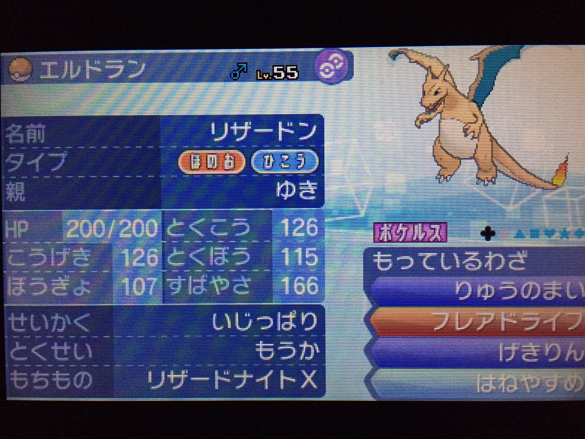 ゆき ポケモンsm 育成no 031 メガリザードンx いじっぱりhsメガリザードンxなのです メガシンカする関係上 サンパワー はデメリットにしかならないので 特性は もうか で大丈夫なのです 剣舞ニトチャ 型も考えたのですが 今回は 竜舞羽休め 型に ゆき ポケモンsm 育成no 031 メガリザードンx いじっぱりhsメガリザードンxなのです メガシンカする関係上 サンパワー はデメリットにしかならないので 特性は もうか で大丈夫なのです 剣舞ニトチャ 型も考えたのですが 今回は 竜舞羽休め 型に
