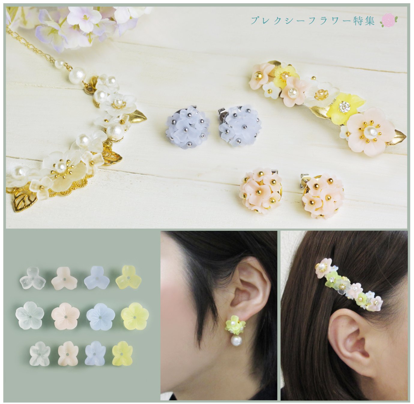 SALE/87%OFF】 すりガラス風アクリルフラワーパーツ 全6種類 50g100g