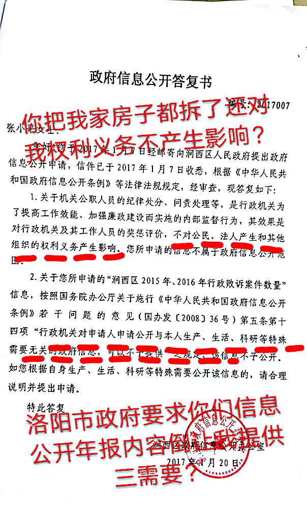 ping52111's tweet photo. 我们的洛阳市涧西区政府就是这样依法行政 ，把败诉判决当成废纸踩在脚下，在执行国务院的《政府信息公开条例》上，“以公开为例外，比不公开为原则”，公然对抗党中央国务院依法治国的。 https://t.co/NBWTFlD889