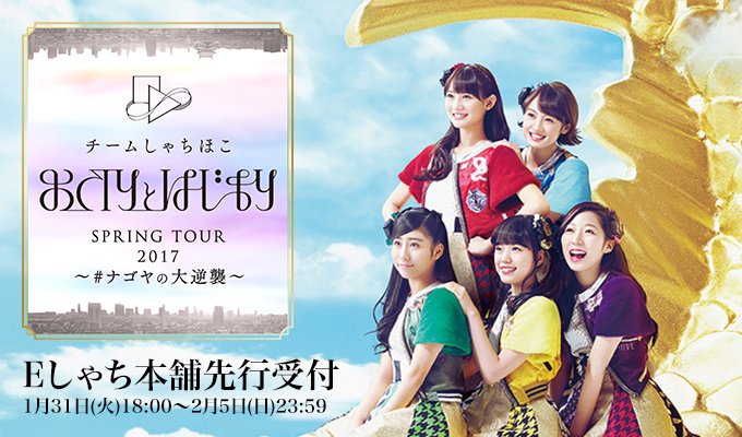 アルバム「おわりとはじまり」を引提げて全国をまわるツアーのタイトル