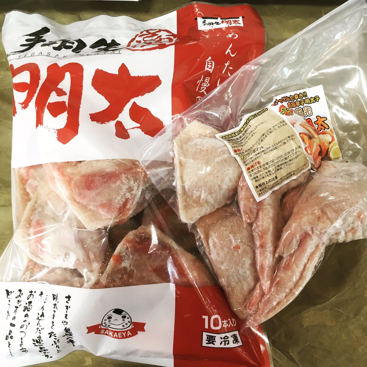 明太子のさかえや