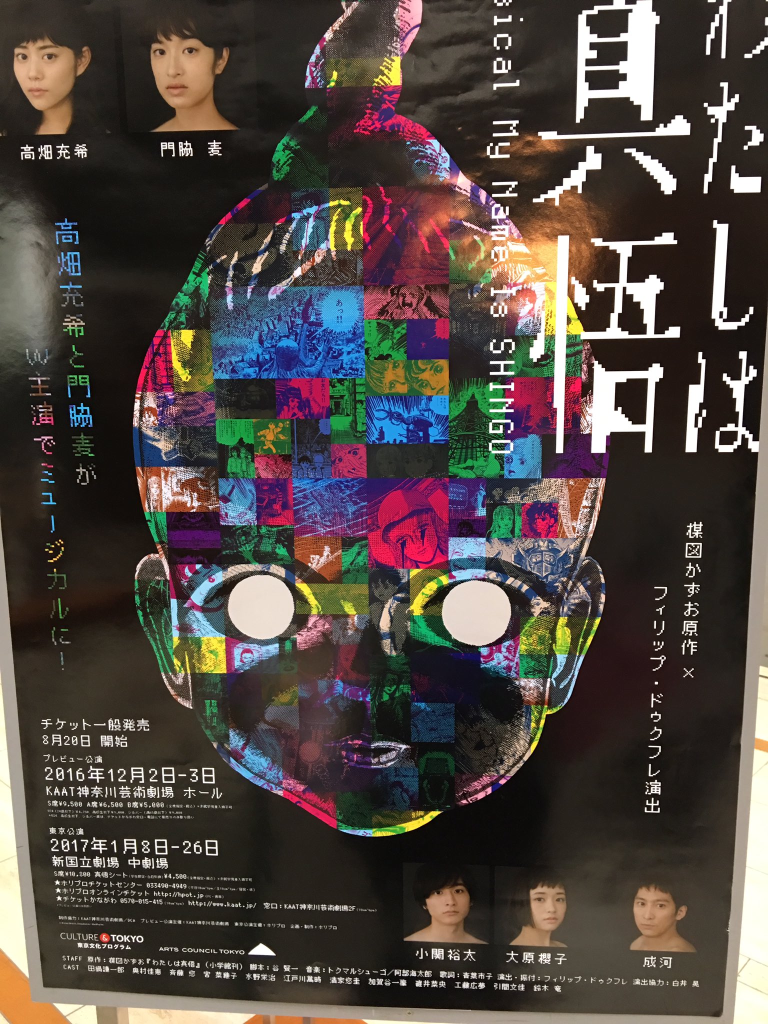 しぶとい中川翔子 בטוויטר ミュージカル わたしは真悟 鳴り止まない拍手 総立ちの客席 これほど密度の高い新しい時間を紡ぐのにどれだけ大変な積み重ねがあるのだろう 素晴らしい時間でした 333のてっぺんからトビウツレ まりんがいた さとるがいた ロビン しぶとい中川翔子 בטוויטר ミュージカル わたしは真悟 鳴り止まない拍手 総立ちの客席 これほど密度の高い新しい時間を紡ぐのにどれだけ大変な積み重ねがあるのだろう 素晴らしい時間でした 333のてっぺんからトビウツレ まりんがいた さとるがいた ロビン
