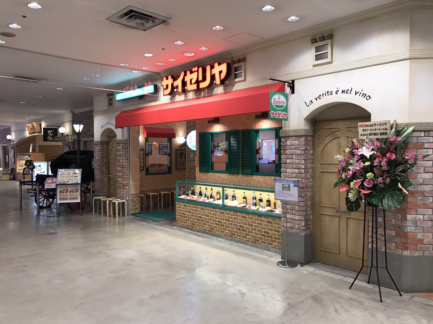 Twitter এ まき 拡散希望 拡散希望 拡散希望 あの 横浜ワールドポーターズ5fに サイゼリヤが 本日オープンです 最高級の接客を貴方に 映画館のフロアです 映画の前後に 夜景の見えるイタリアンレストランで お食事はいかがでしょ Twitter এ まき 拡散希望 拡散希望 拡散希望 あの 横浜ワールドポーターズ5fに サイゼリヤが 本日オープンです 最高級の接客を貴方に 映画館のフロアです 映画の前後に 夜景の見えるイタリアンレストランで お食事はいかがでしょ