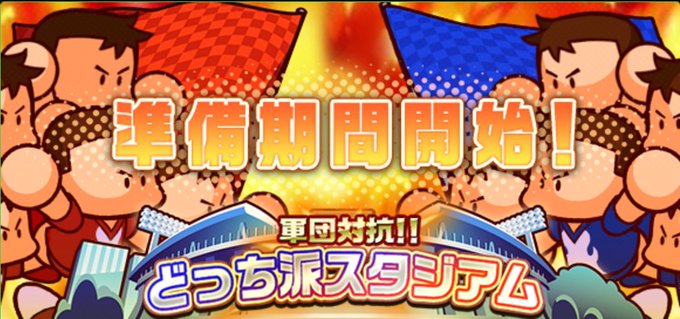 パワサカ攻略ちゃんねるさん がハッシュタグ パワサカ をつけたツイート一覧 2 Whotwi グラフィカルtwitter分析