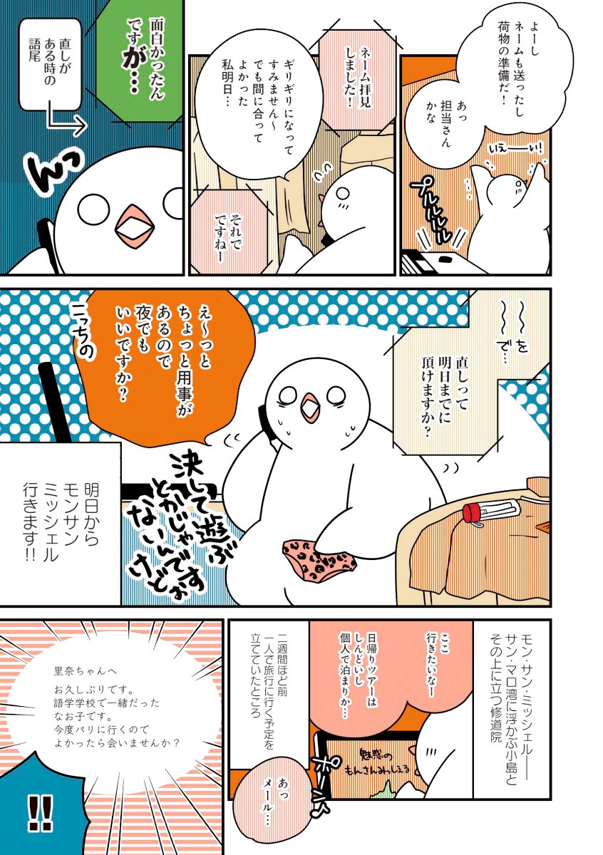 藤田里奈 はとにっき シリーズ発売中 更新 フランスはとにっき 第21話 魅惑のモンサンミッシェル突撃旅行 観光名所に行ってみよう 編 が公開されました T Co 4zcb0mepd9 せっかくなので待受にちょうどいい現地の景色も載せて 藤田里奈 はとにっき シリーズ発売中 更新 フランスはとにっき 第21話 魅惑のモンサンミッシェル突撃旅行 観光名所に行ってみよう 編 が公開されました T Co 4zcb0mepd9 せっかくなので待受にちょうどいい現地の景色も載せて