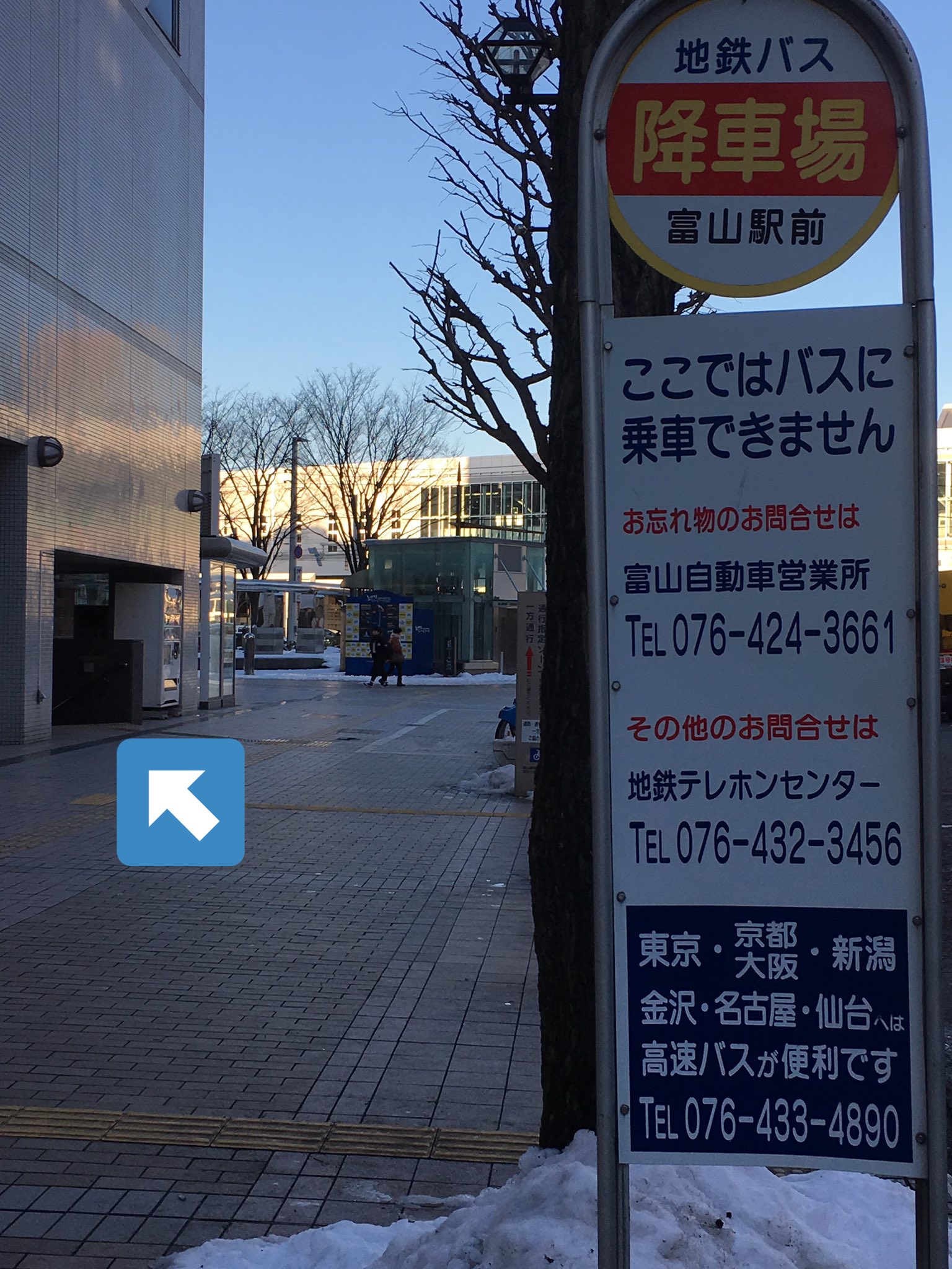 富山空港から富山駅行きバスの降り場 北口への移動について Twitter
