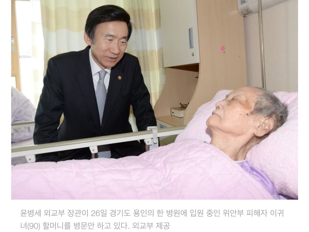 오늘 정세균 의장과 윤병세 장관이 각각 일본군'위안부'피해자 할머니를 찾아 뵈었는데 윤병세는 병상에 누워 소통조차 힘든 할머니를 찾아뵙고는 사진만 찍고 왔네요.그러면서 보도자료까지 돌렸어요.또 이용한겁니다.대화할 수 있는 할머니들은 만나주질 않으면서요