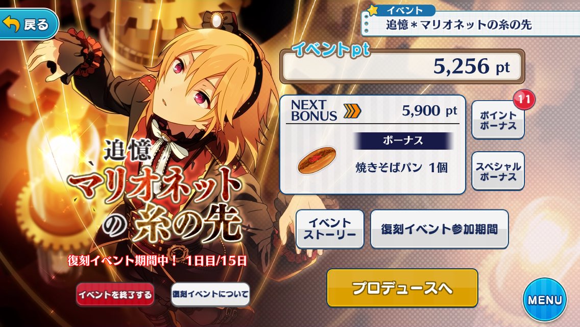 こる 度し難い 返礼祭とマリオネット迷った結果マリオネット マリオネット宗さん欲しいと思ったけど受験前だしステータスも弱めなので諦めてストーリー回収して終わりにする 返礼祭はストーリーは勿論デッドマンズ蓮巳敬人と星5零さん欲しいし走るので