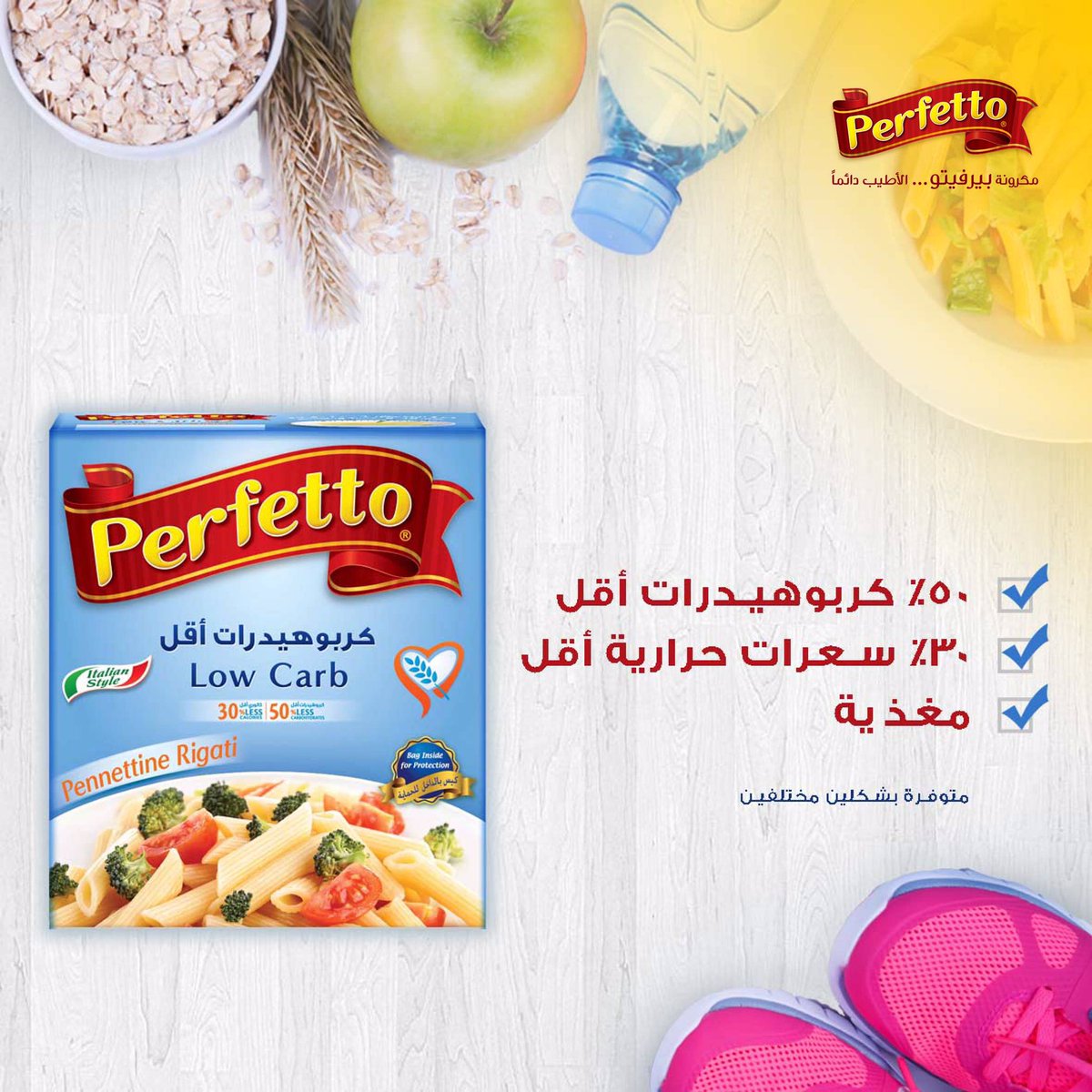 Perfettopasta L مكرونة بيرفيتو Pa Twitter هل تتبع حمية غذائية قليلة الكربوهيدرات جرب مكرونة بيرفيتو اليوم Are You On A Low Carb Diet Try This Pasta By Perfetto Today دايت Https T Co Kpiqyy4inn