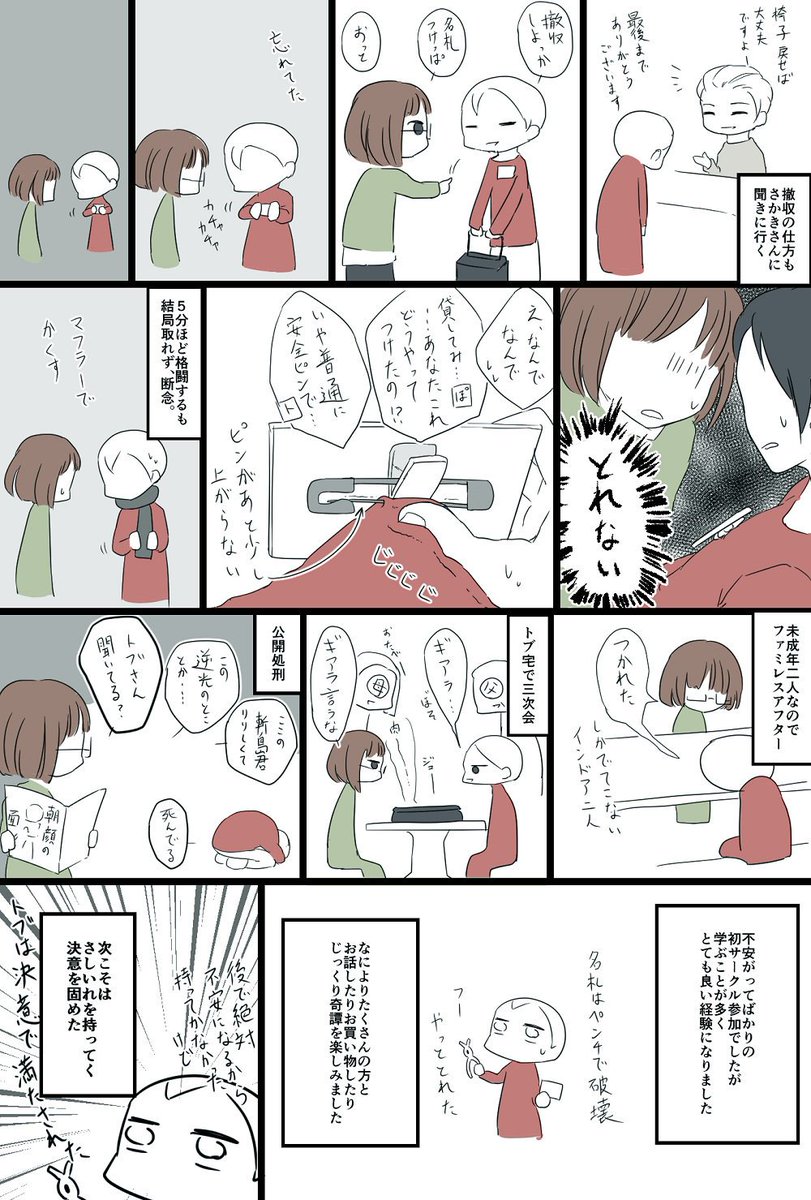 獄卒奇譚五レポです
詰めすぎてごちゃりました 