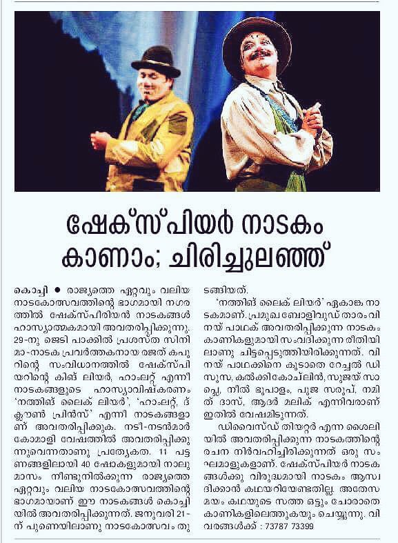tgitfestival's tweet photo. #kochi's leading Daily features @SCTFIndia @mrrajatkapoor @pathakvinay come watch us on 29 Jan at #jtpac Book now https://t.co/zTTJwPILqx https://t.co/YJc8L37b5B